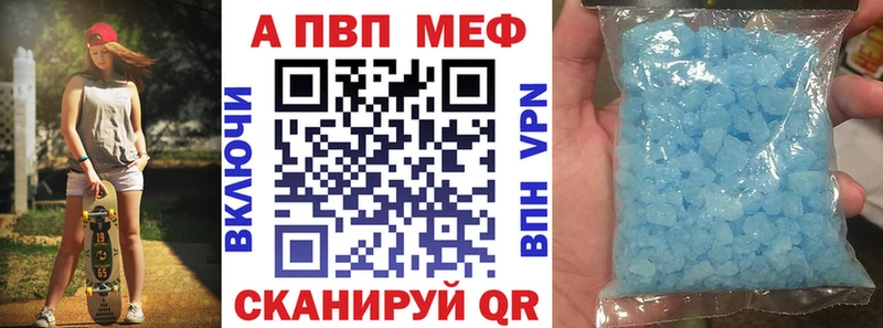 A-PVP мука Гдов