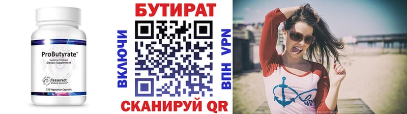 Бутират оксана  Гдов 