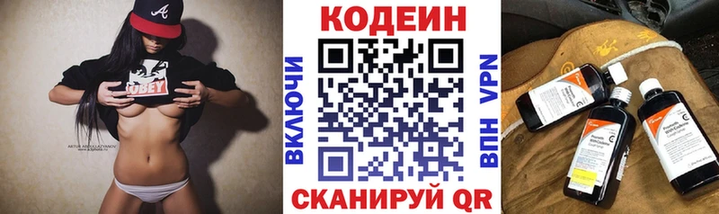 Кодеин Purple Drank  что такое   Гдов 